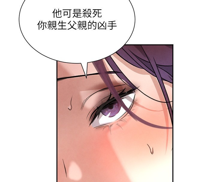 第25话-用身体结下淫盟 - 第47.jpg页