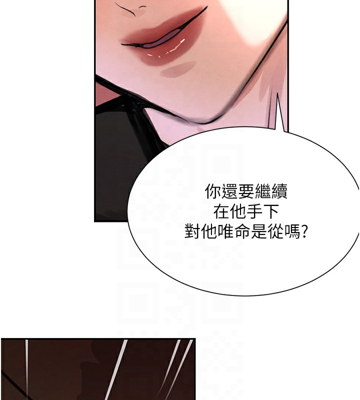 第25话-用身体结下淫盟 - 第48.jpg页
