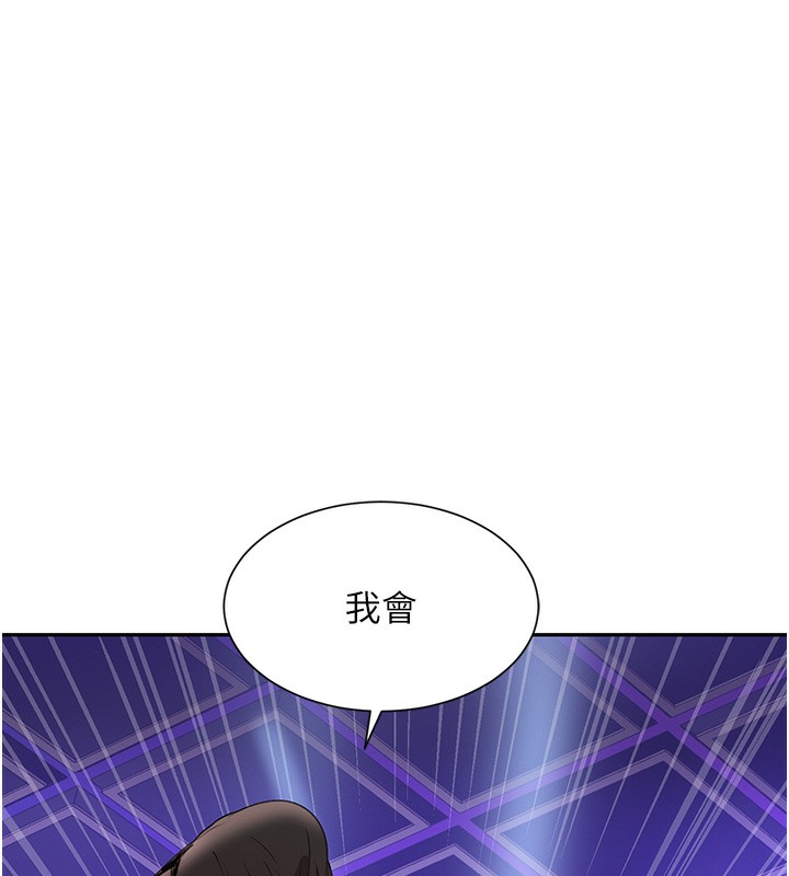 第25话-用身体结下淫盟 - 第51.jpg页