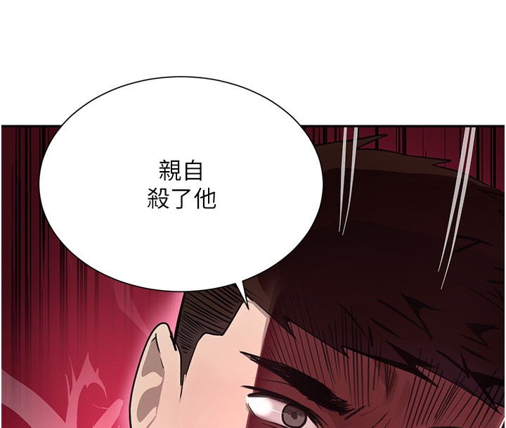 第25话-用身体结下淫盟 - 第54.jpg页