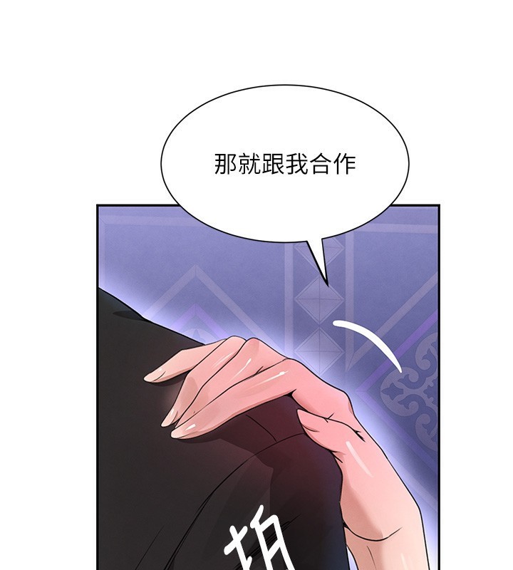 第25话-用身体结下淫盟 - 第59.jpg页