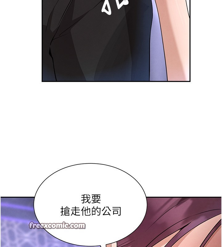 第25话-用身体结下淫盟 - 第60.jpg页