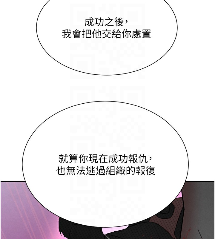第25话-用身体结下淫盟 - 第63.jpg页