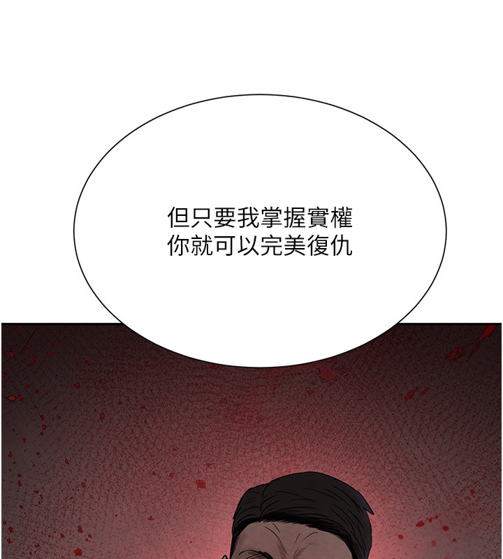 第25话-用身体结下淫盟 - 第66.jpg页