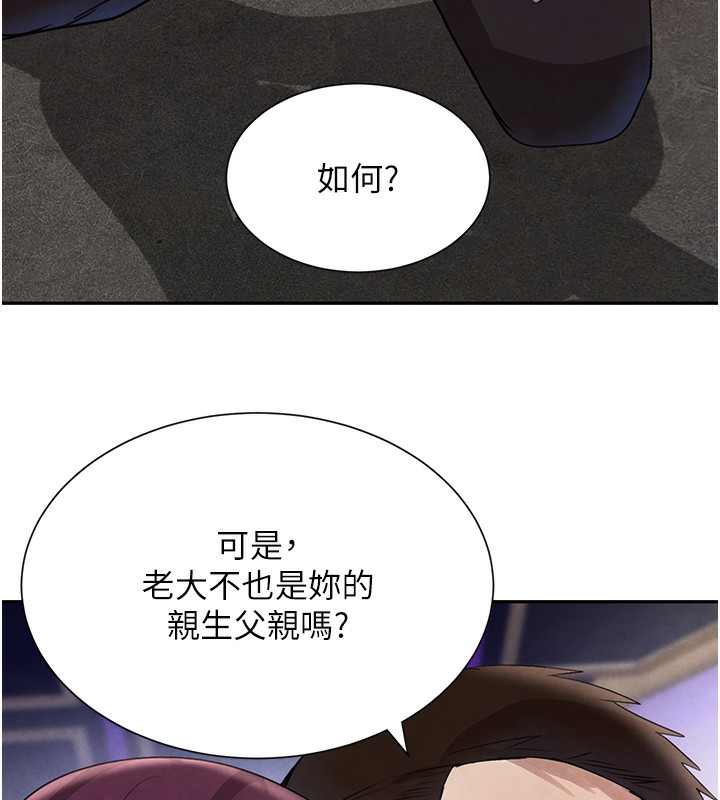 第25话-用身体结下淫盟 - 第68.jpg页