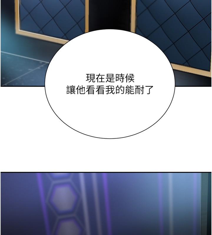 第25话-用身体结下淫盟 - 第74.jpg页