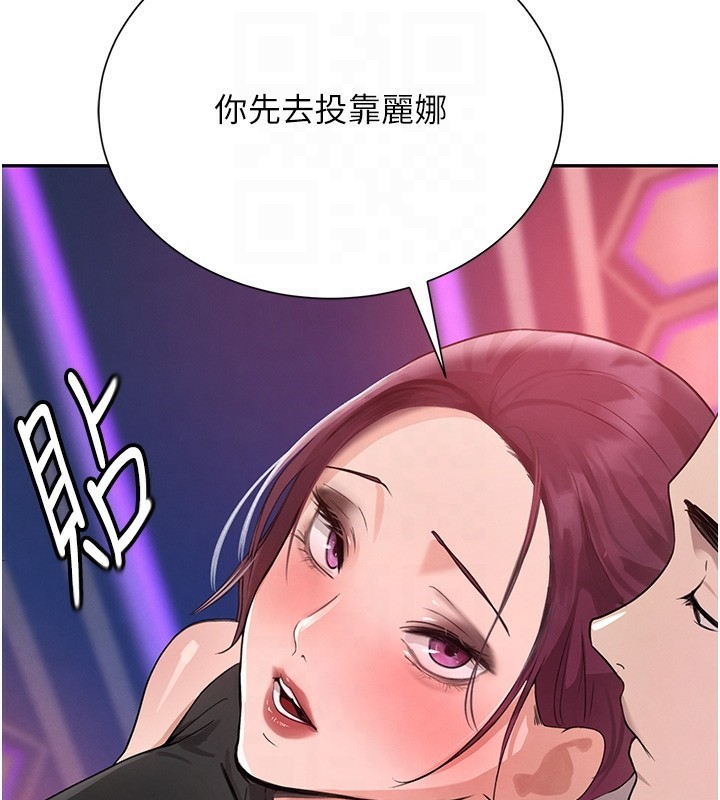 第25话-用身体结下淫盟 - 第77.jpg页