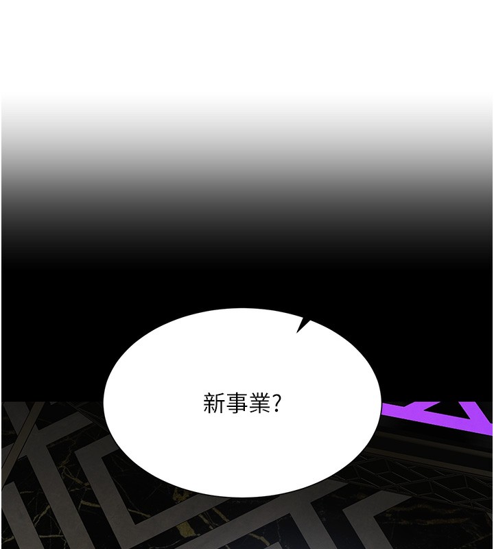 第25话-用身体结下淫盟 - 第80.jpg页