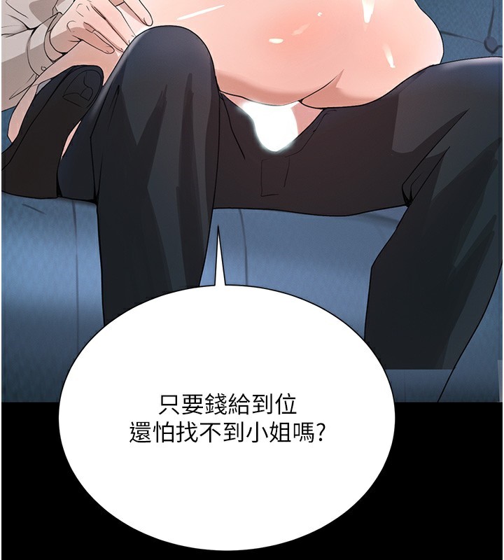 第25话-用身体结下淫盟 - 第89.jpg页
