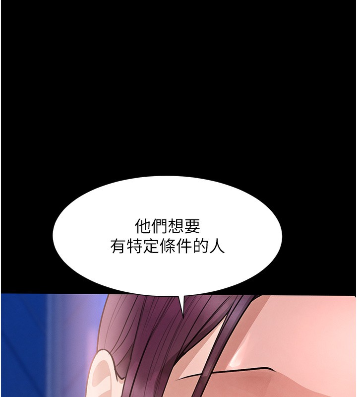 第25话-用身体结下淫盟 - 第94.jpg页