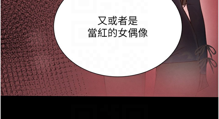第25话-用身体结下淫盟 - 第100.jpg页