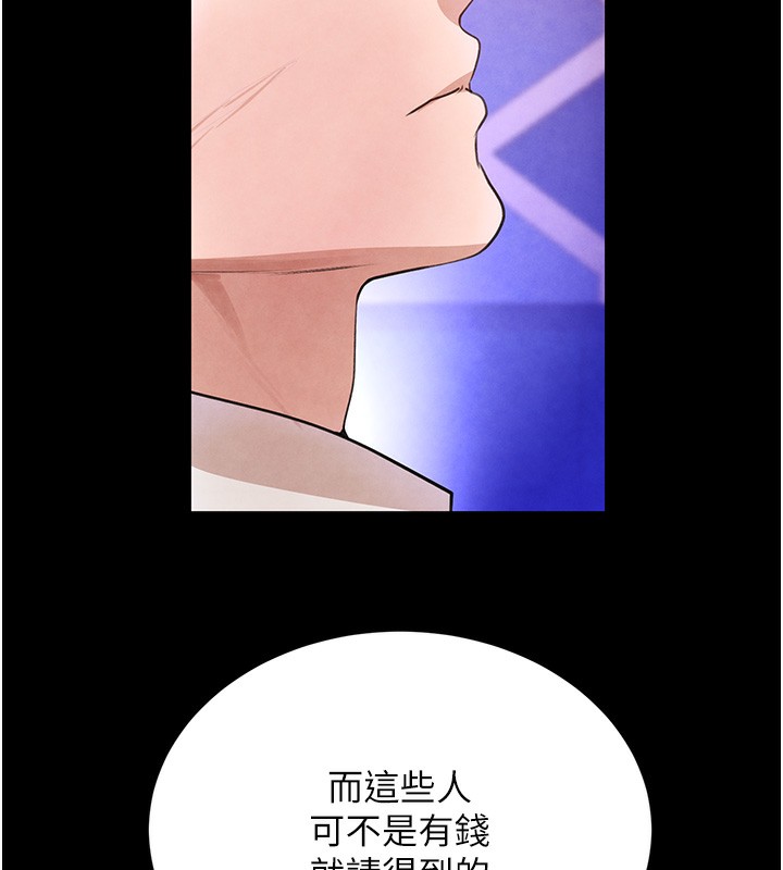 第25话-用身体结下淫盟 - 第102.jpg页