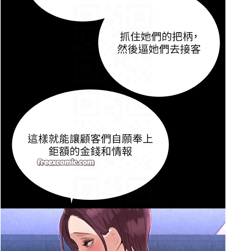 第25话-用身体结下淫盟 - 第105.jpg页