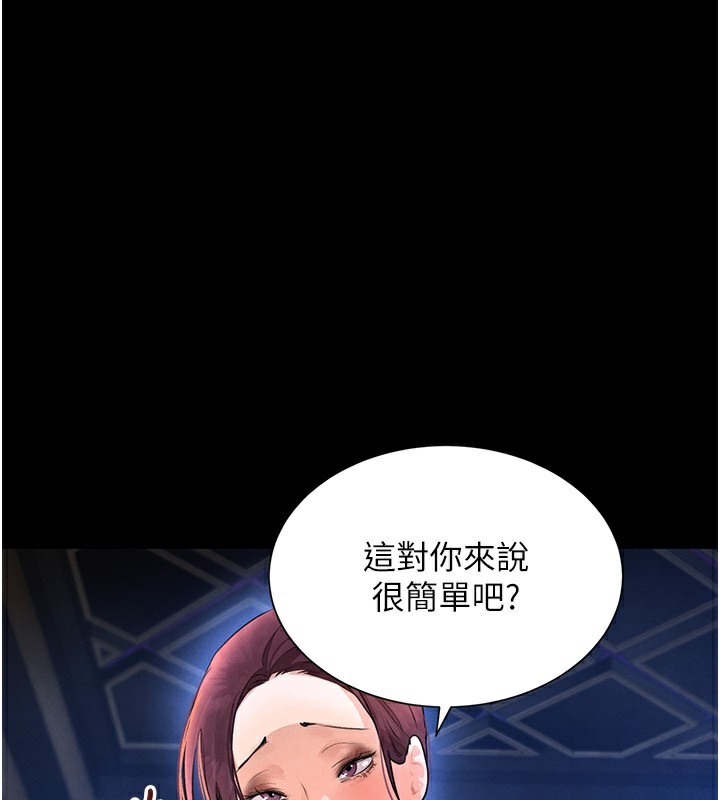 第25话-用身体结下淫盟 - 第108.jpg页