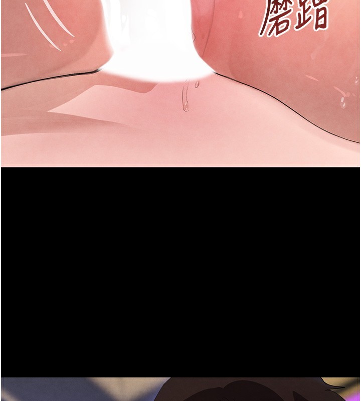 第25话-用身体结下淫盟 - 第110.jpg页