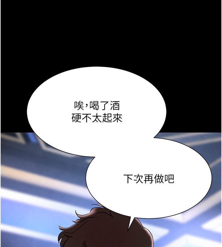 第25话-用身体结下淫盟 - 第118.jpg页