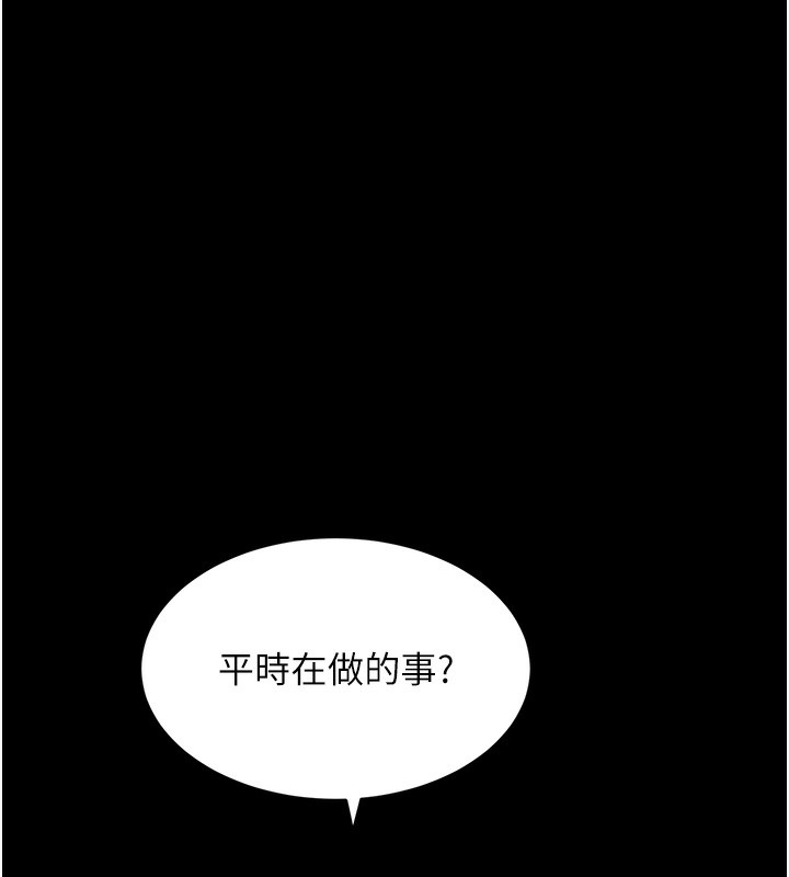 第25话-用身体结下淫盟 - 第123.jpg页