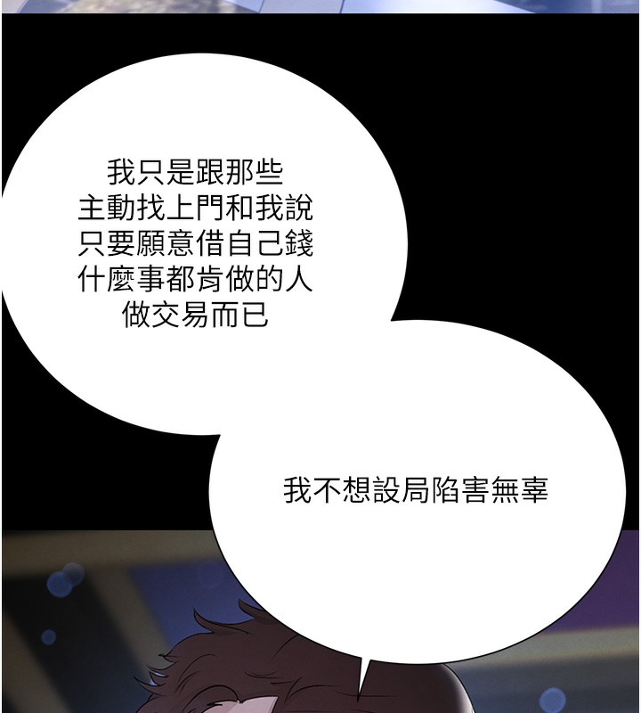 第25话-用身体结下淫盟 - 第125.jpg页