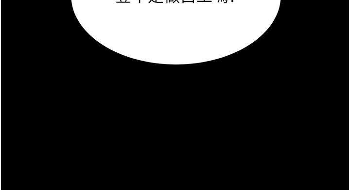 第25话-用身体结下淫盟 - 第129.jpg页