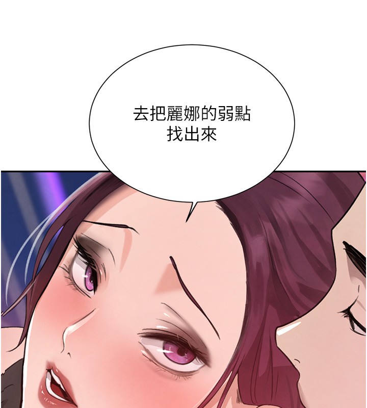 第25话-用身体结下淫盟 - 第132.jpg页