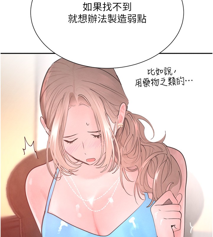 第25话-用身体结下淫盟 - 第134.jpg页