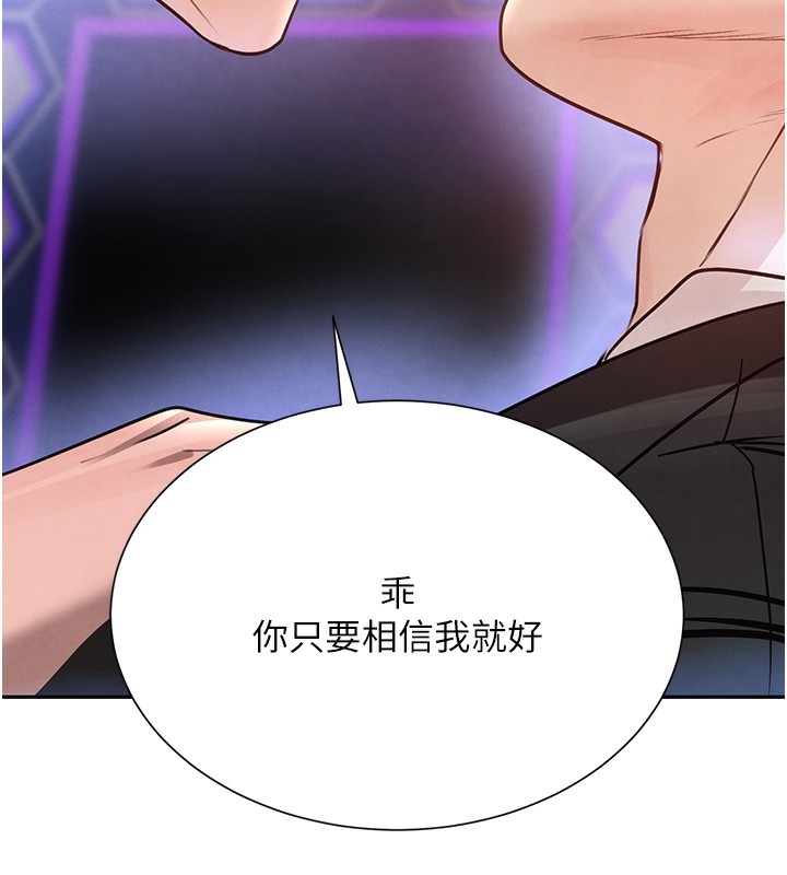 第25话-用身体结下淫盟 - 第138.jpg页