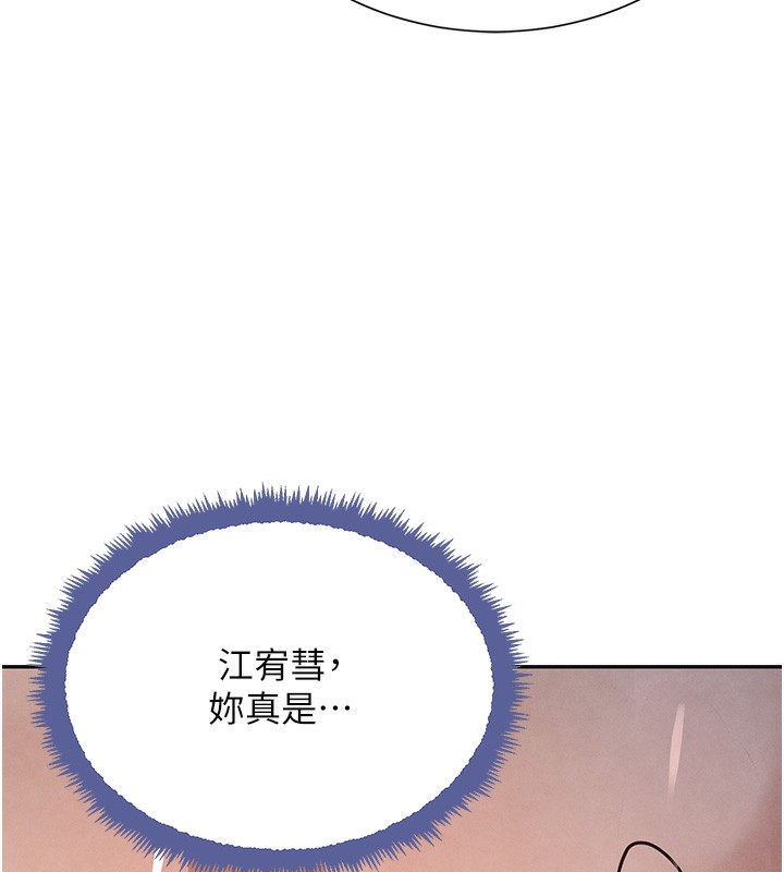 第25话-用身体结下淫盟 - 第141.jpg页