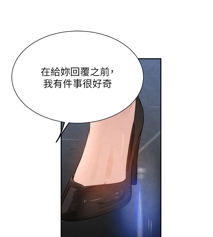 第25话-用身体结下淫盟 - 第144.jpg页