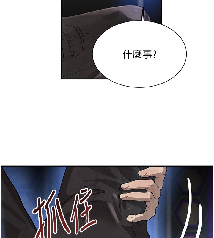 第25话-用身体结下淫盟 - 第145.jpg页