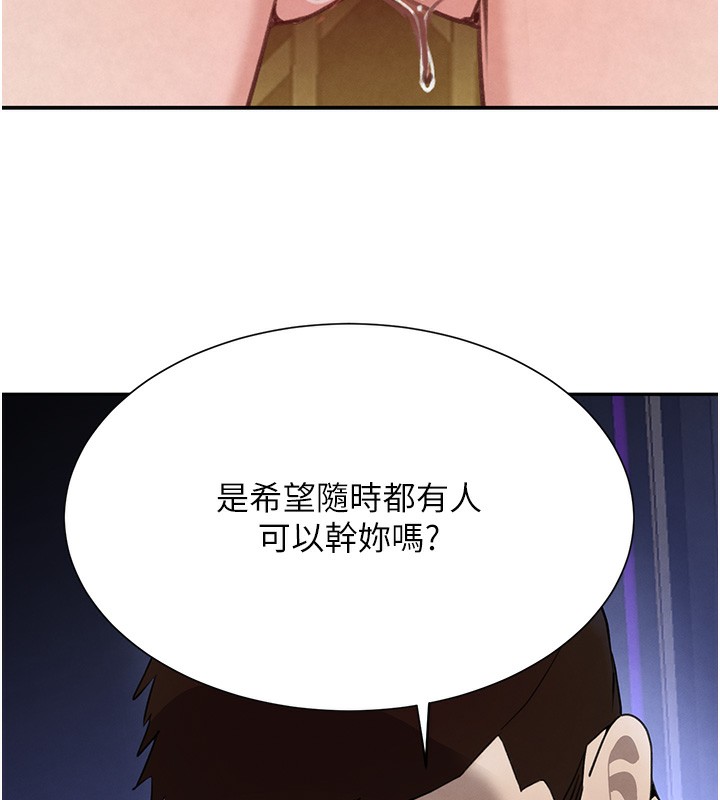 第25话-用身体结下淫盟 - 第155.jpg页