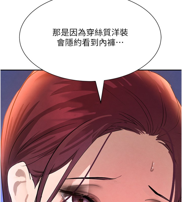 第25话-用身体结下淫盟 - 第158.jpg页