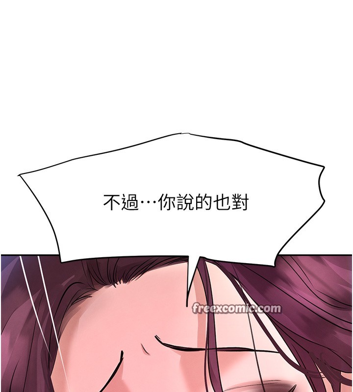 第25话-用身体结下淫盟 - 第165.jpg页