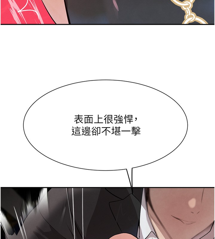 第25话-用身体结下淫盟 - 第167.jpg页