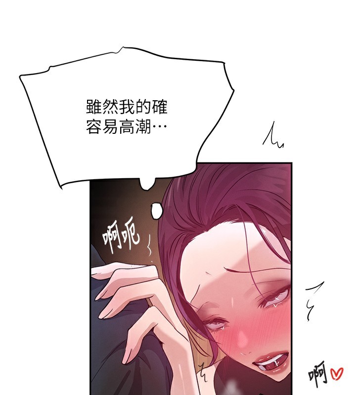 第25话-用身体结下淫盟 - 第172.jpg页