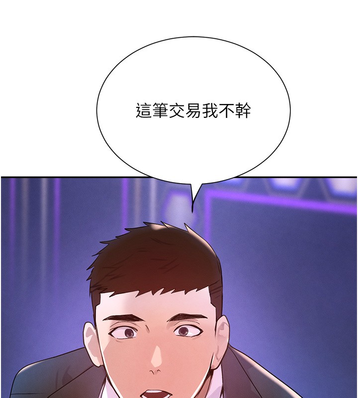 第25话-用身体结下淫盟 - 第183.jpg页