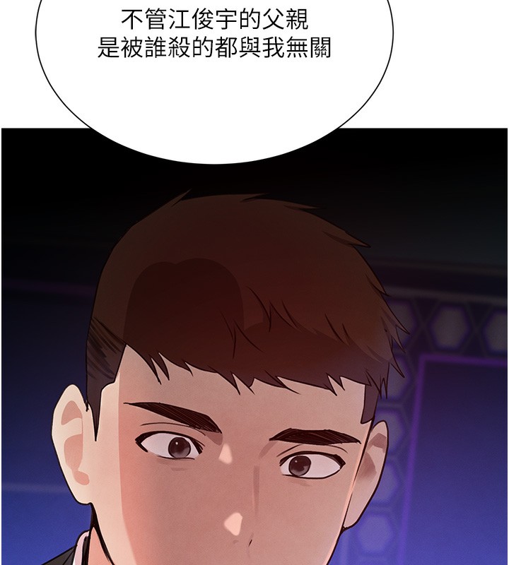 第25话-用身体结下淫盟 - 第189.jpg页