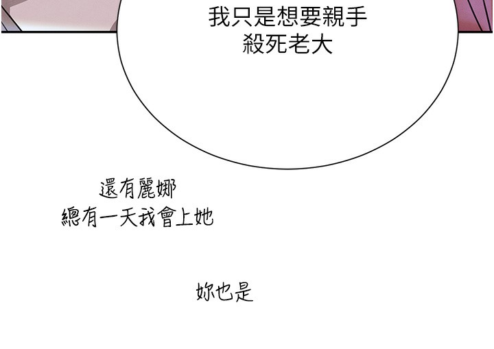第25话-用身体结下淫盟 - 第191.jpg页