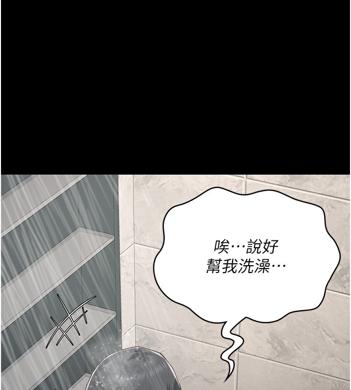 第101话-韵涵惊人的决定 - 第1.jpg页