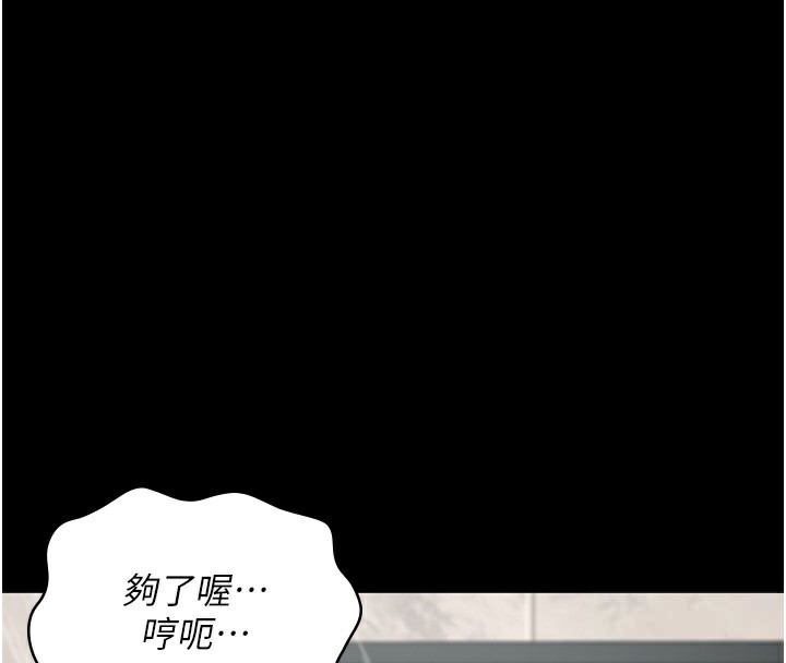 第101话-韵涵惊人的决定 - 第4.jpg页