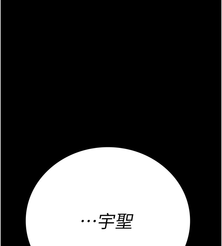 第101话-韵涵惊人的决定 - 第12.jpg页