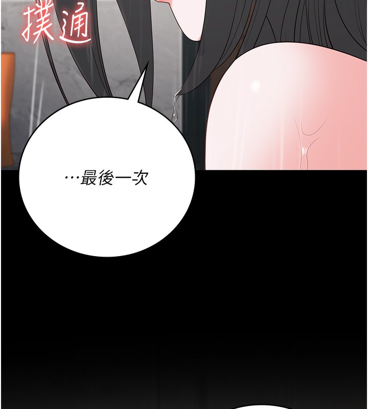 第101话-韵涵惊人的决定 - 第17.jpg页
