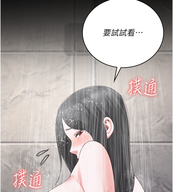 第101话-韵涵惊人的决定 - 第18.jpg页