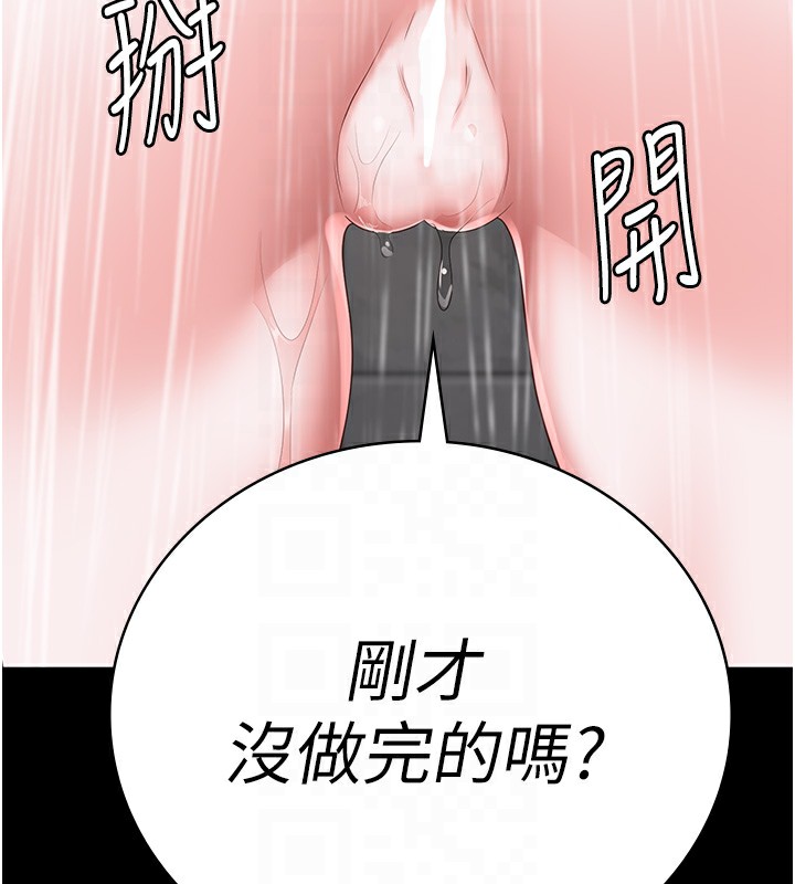 第101话-韵涵惊人的决定 - 第20.jpg页