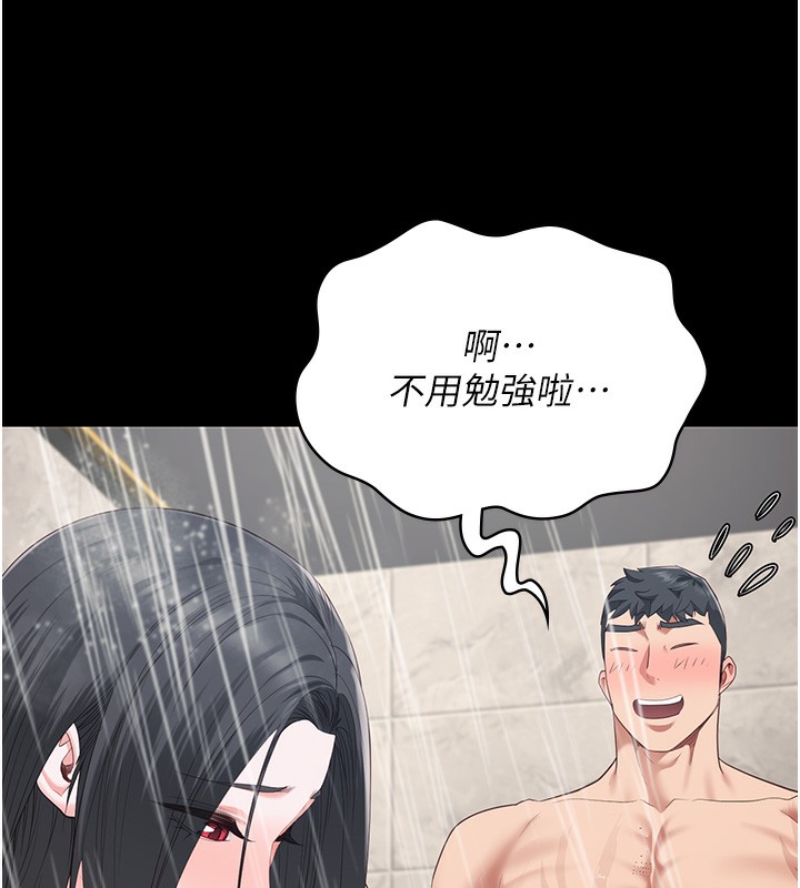 第101话-韵涵惊人的决定 - 第25.jpg页