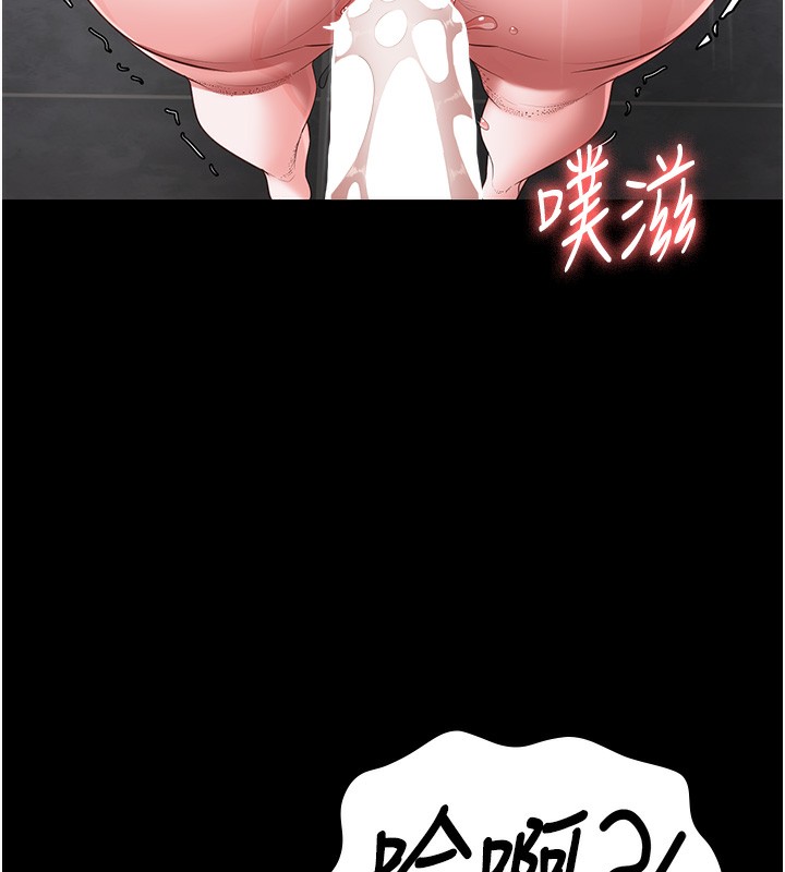 第101话-韵涵惊人的决定 - 第43.jpg页