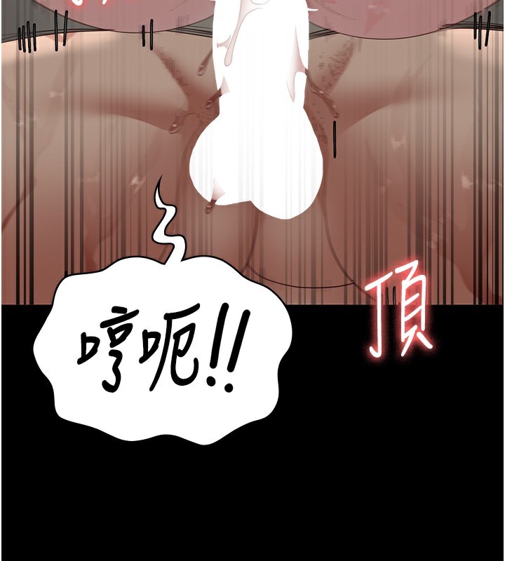 第101话-韵涵惊人的决定 - 第46.jpg页