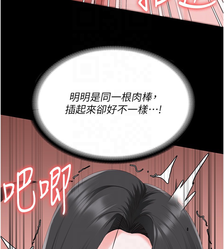 第101话-韵涵惊人的决定 - 第49.jpg页