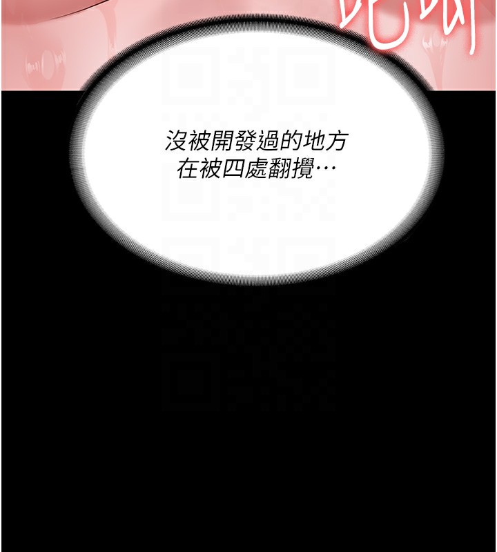 第101话-韵涵惊人的决定 - 第51.jpg页