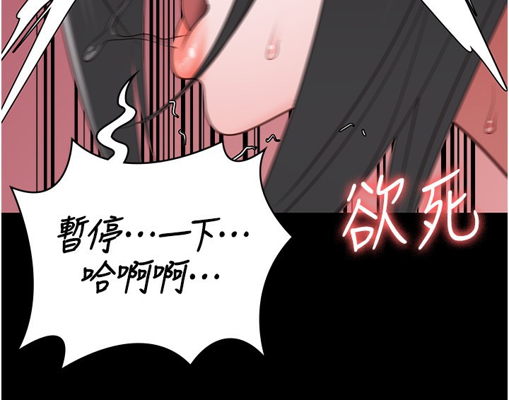 第101话-韵涵惊人的决定 - 第69.jpg页