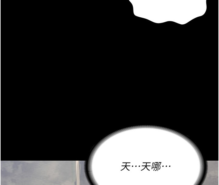 第101话-韵涵惊人的决定 - 第77.jpg页
